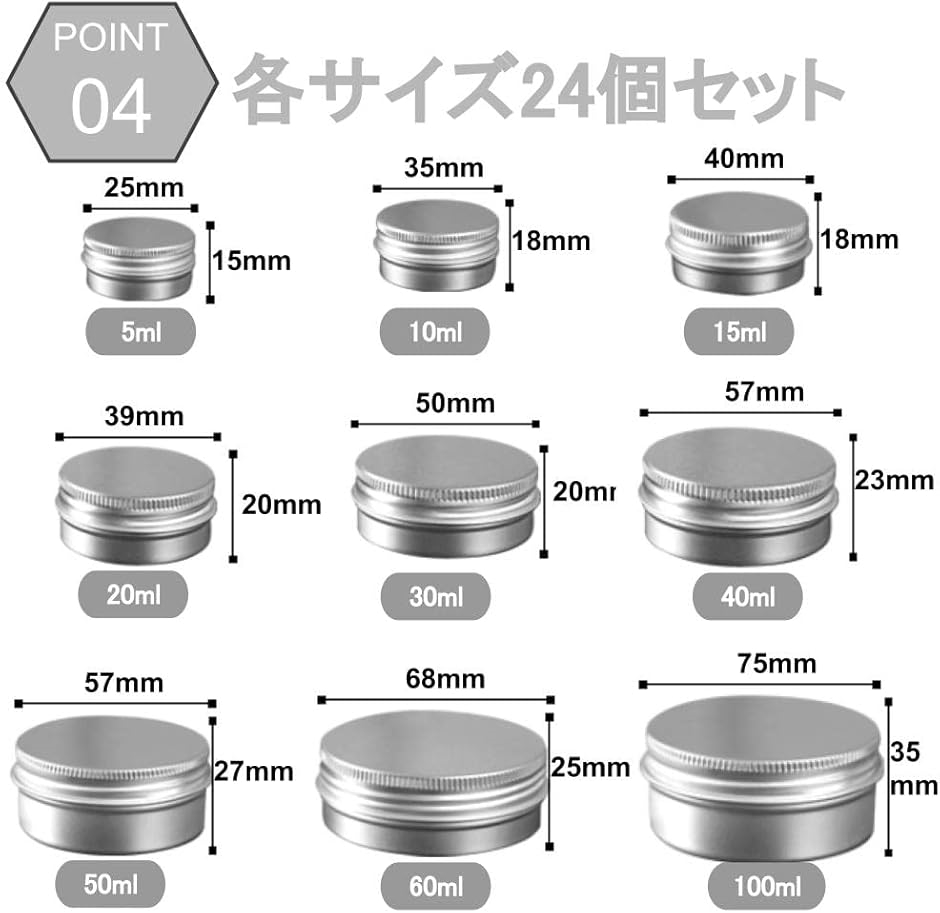 アルミ缶 クリームケース 化粧品 小分け シルバー 100ml 24個 (100
