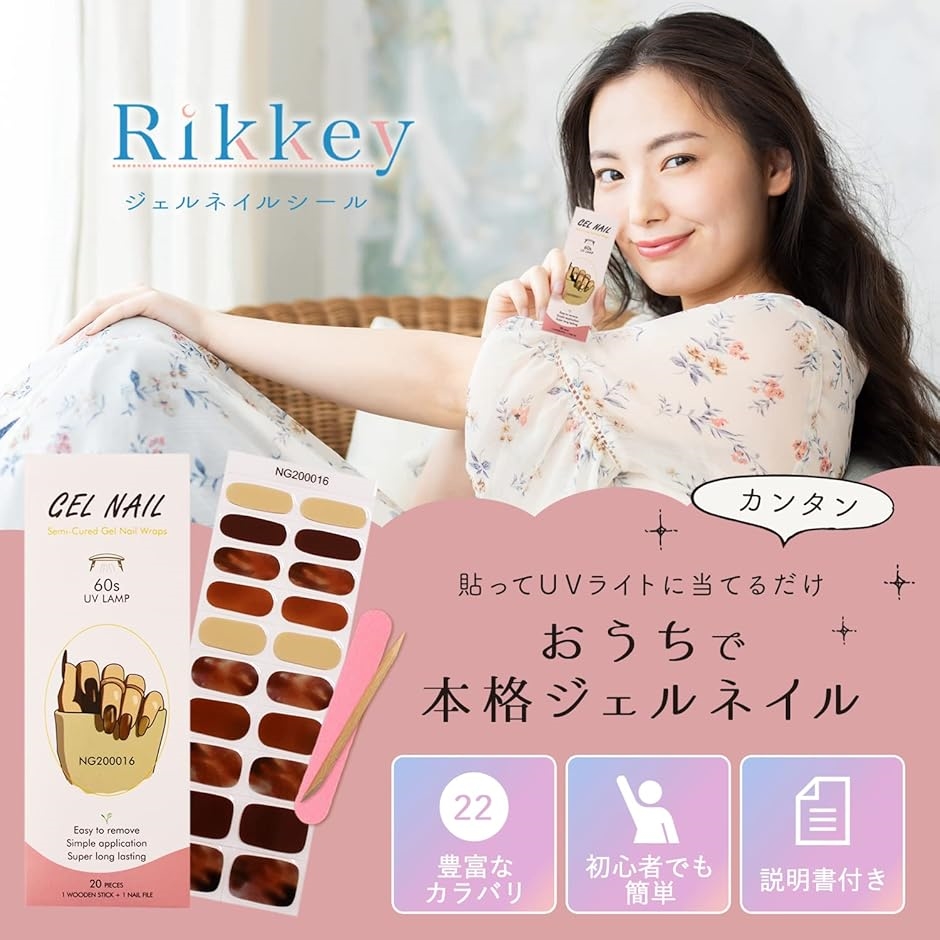 ジェルネイルシール UVライト 硬化タイプ 簡...の詳細画像1