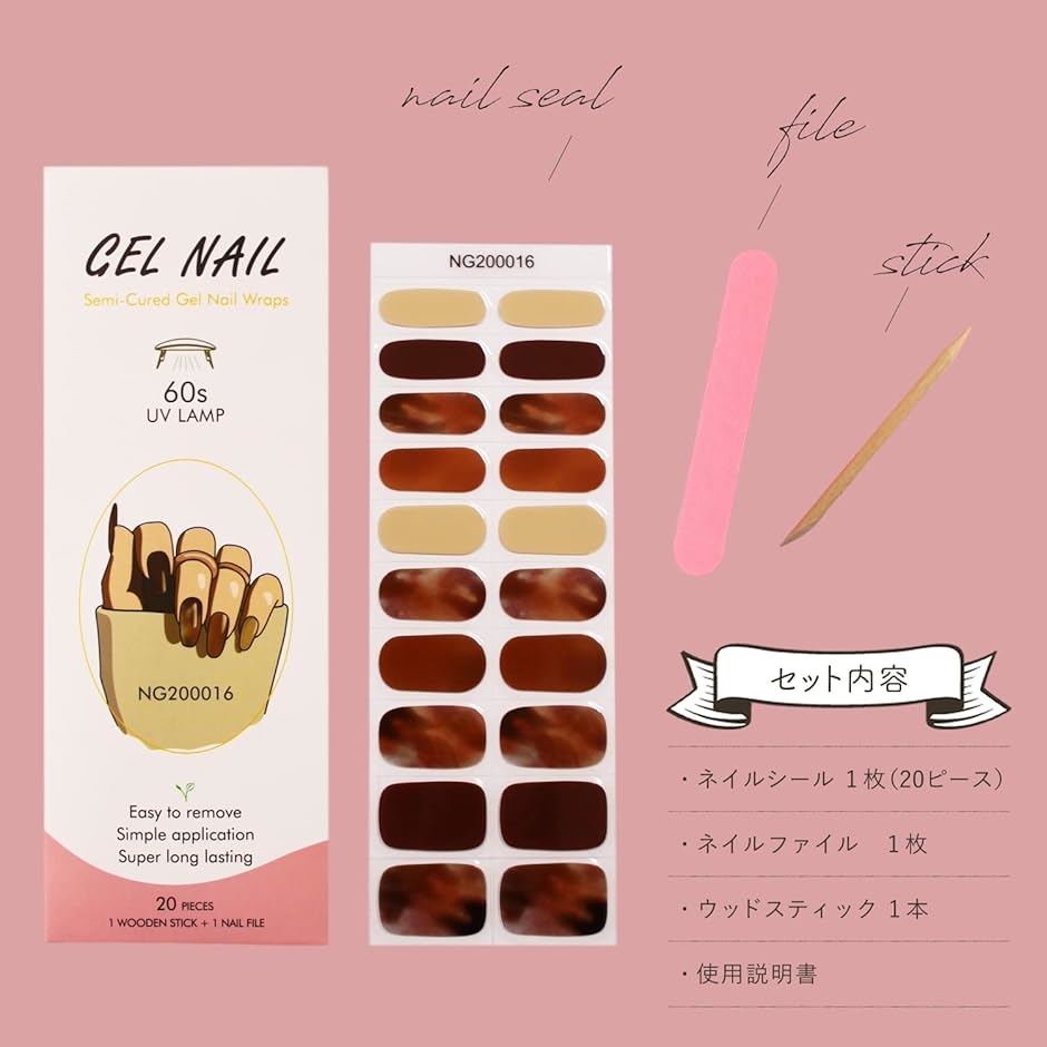 ジェルネイルシール UVライト 硬化タイプ 簡...の詳細画像5