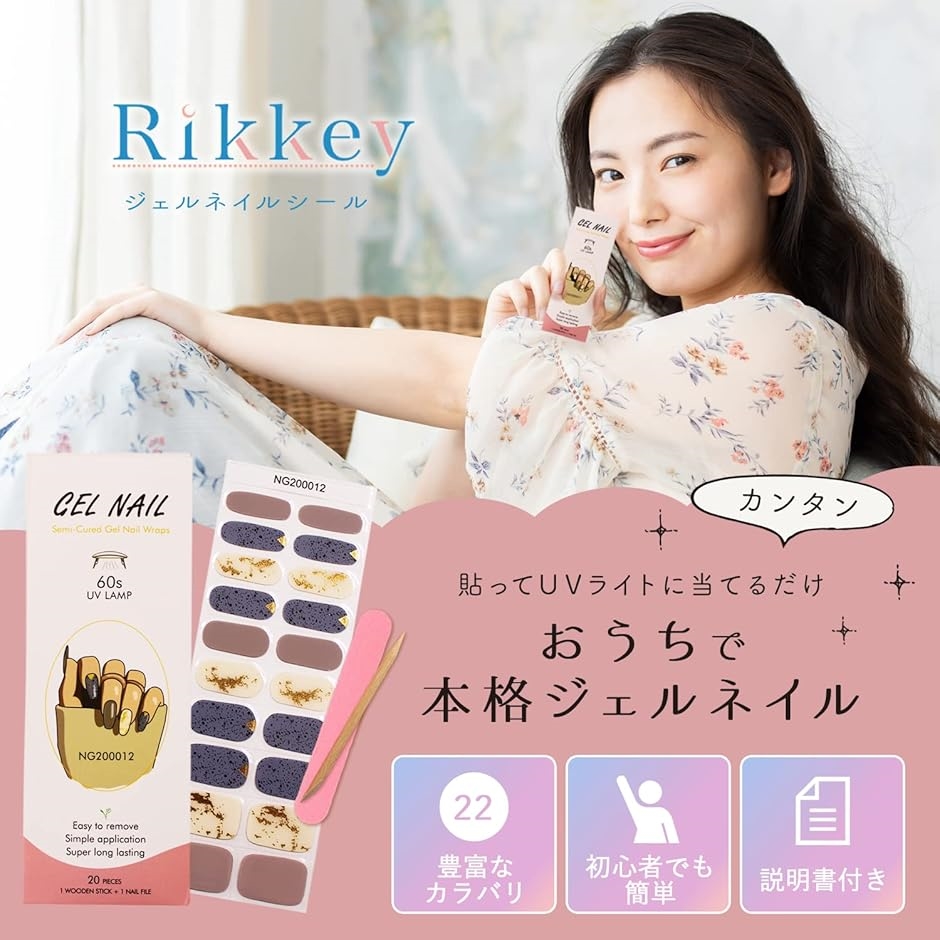 ジェルネイルシール UVライト 硬化タイプ 簡単オフ 貼るだけ ネイル