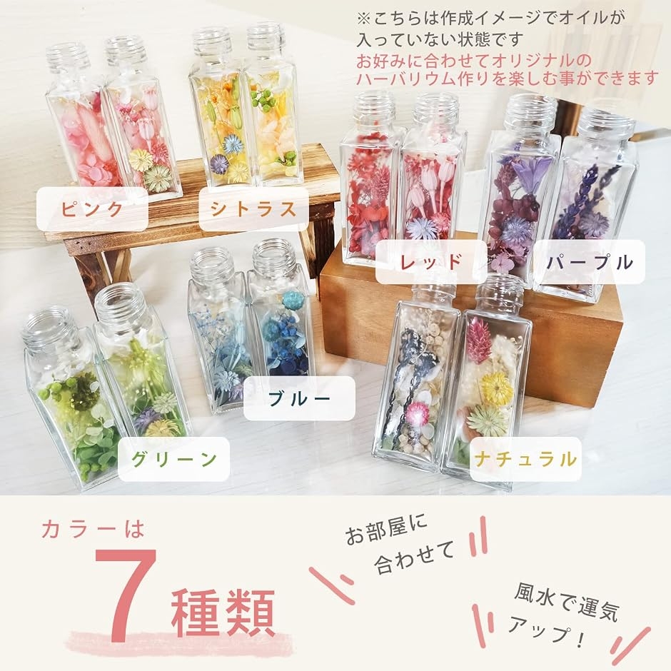 ハーバリウム作成キット 手作り 花材 オイル ...の詳細画像2