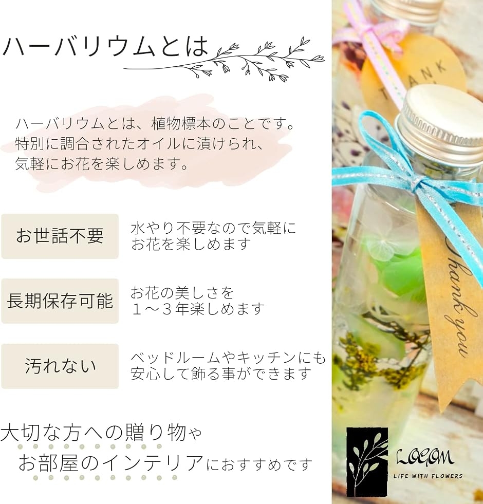 ハーバリウム作成キット 手作り 花材 オイル ...の詳細画像5