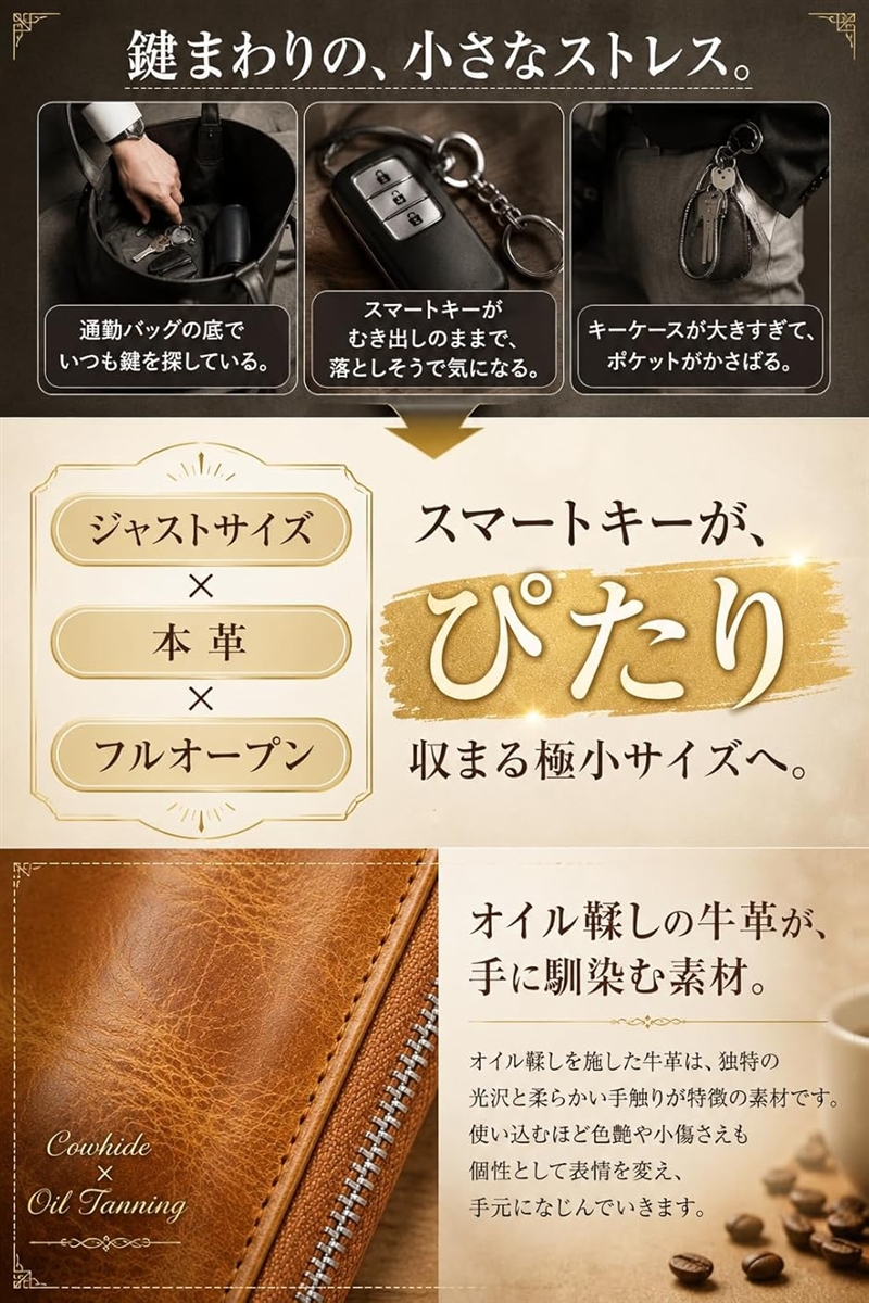 キーケース スマートキー 本革 レザー ジャストサイズ チェーンリング