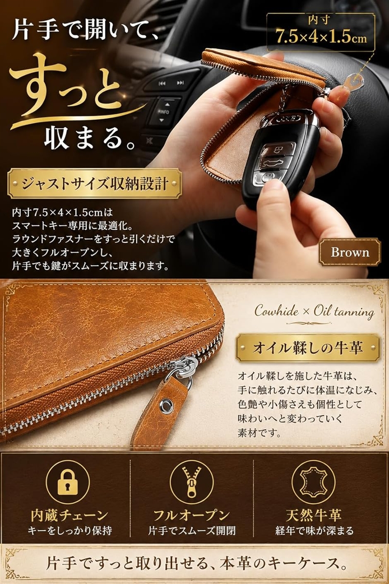 キーケース スマートキー 本革 レザー ジャストサイズ チェーンリング
