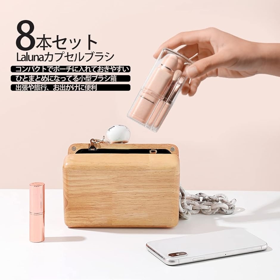 メイクブラシ 8本セット かわいい ミニ コンパクト 携帯用 収納型