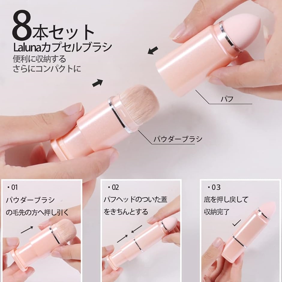 メイクブラシ 8本セット かわいい ミニ コンパクト 携帯用 収納型
