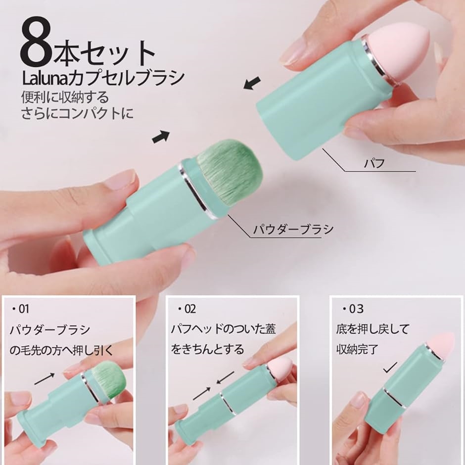 メイクブラシ 8本セット かわいい ミニ コンパクト 携帯用 収納型