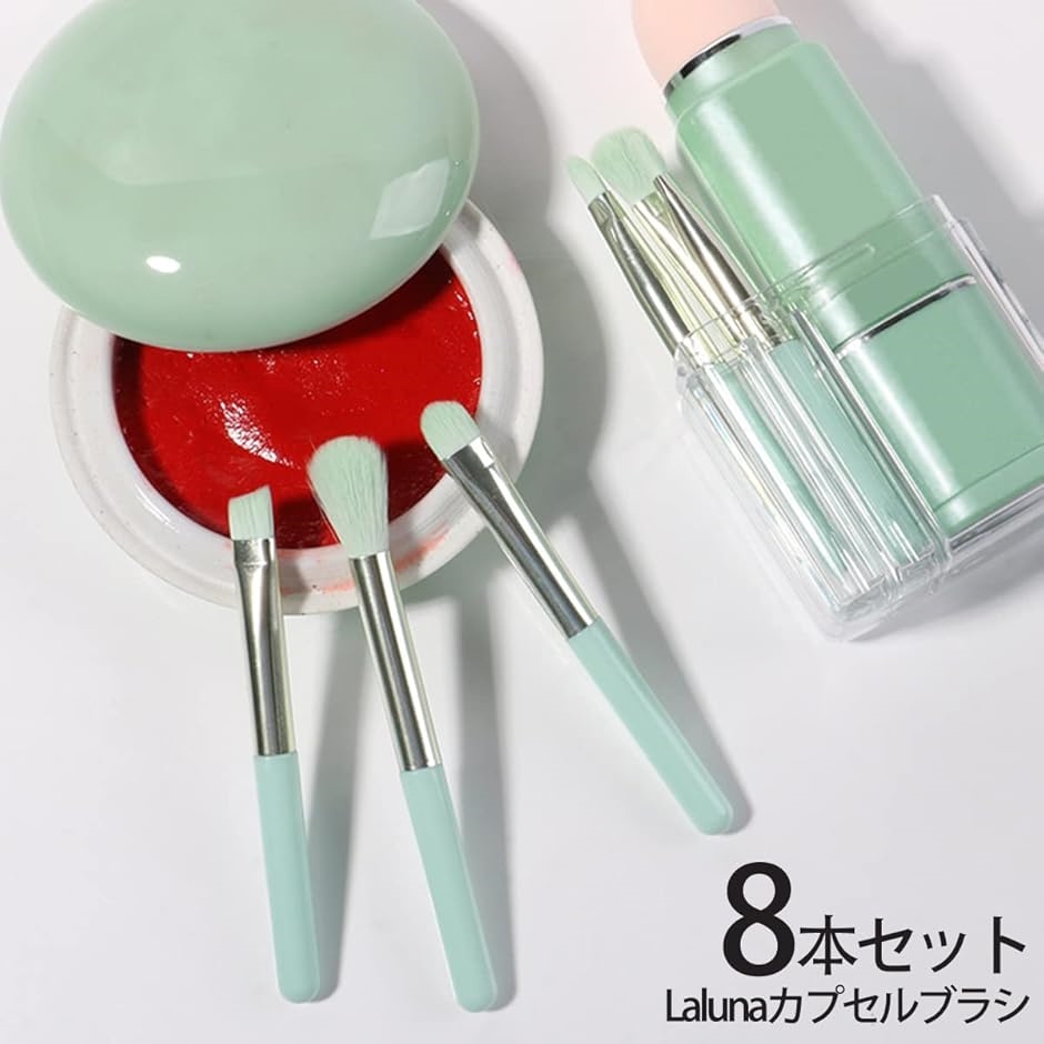メイクブラシ 8本セット かわいい ミニ コンパクト 携帯用 収納型