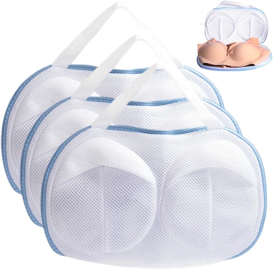 洗濯ネット ブラジャー ランドリーネット 型崩れ防止 3枚セット(ブルー,  32.5cmx21cm)