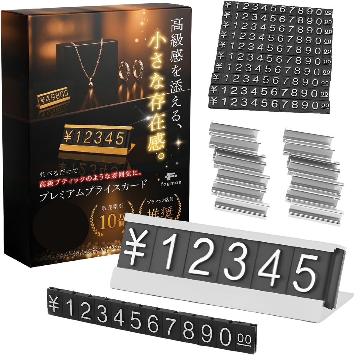プライスカード プライス台 セット プレート 値札 キューブ 価格表示 (シルバー,  約4.9cm x 1.7cm)
