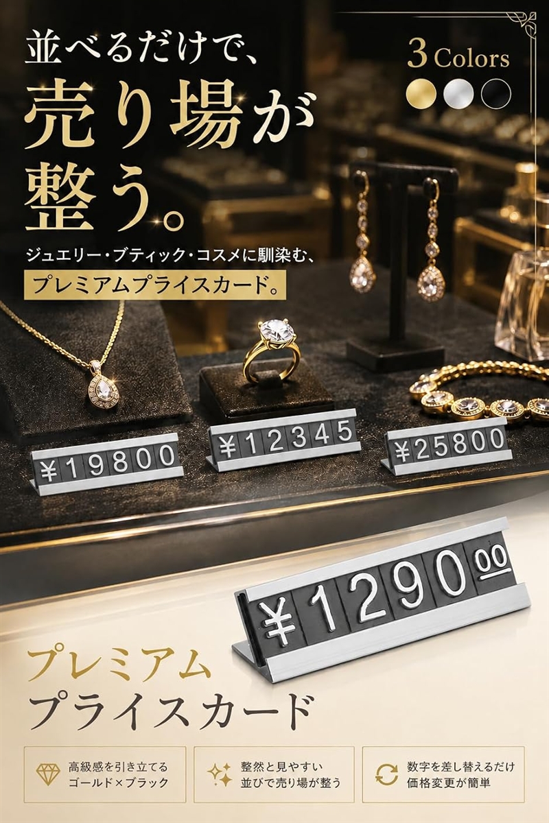 プライスカード プライス台 セット プレート ...の詳細画像2