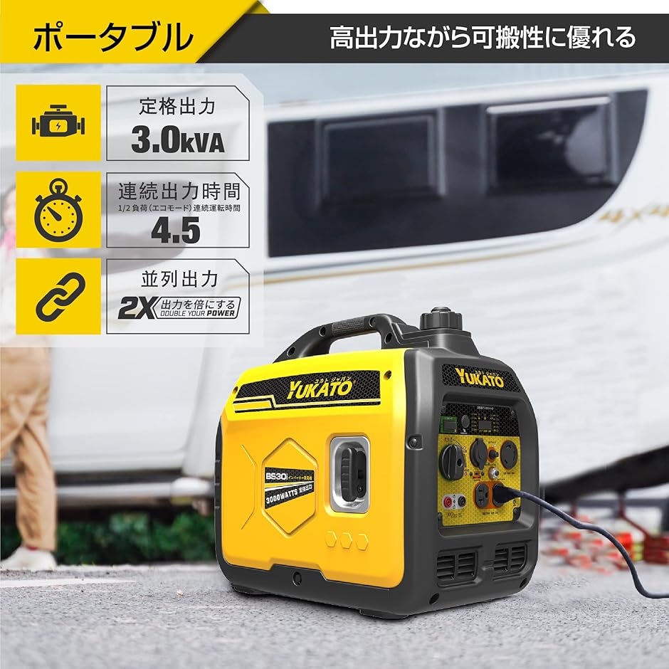 インバーター発電機 定格出力3.0kVA 50Hz/60Hz切替 過負荷保護 PSE認証 