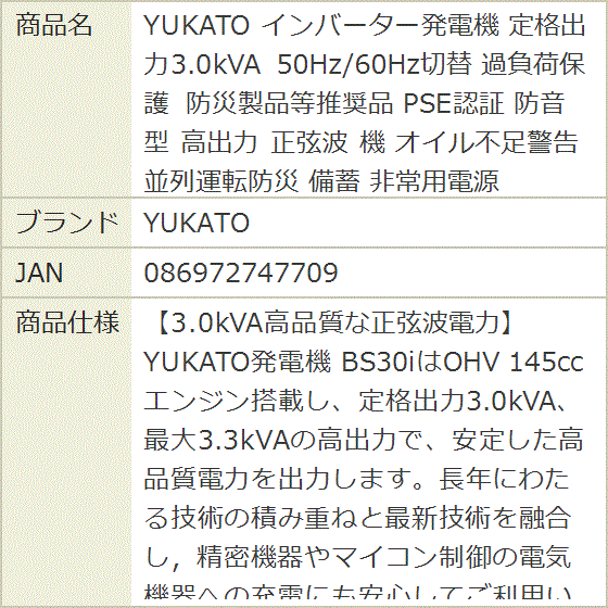 インバーター発電機 定格出力3.0kVA 50Hz/60Hz切替 過負荷保護 PSE認証 