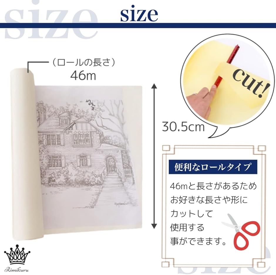 トレーシングペーパー 硫酸紙 ロール 半透明 コピー 製図 建築