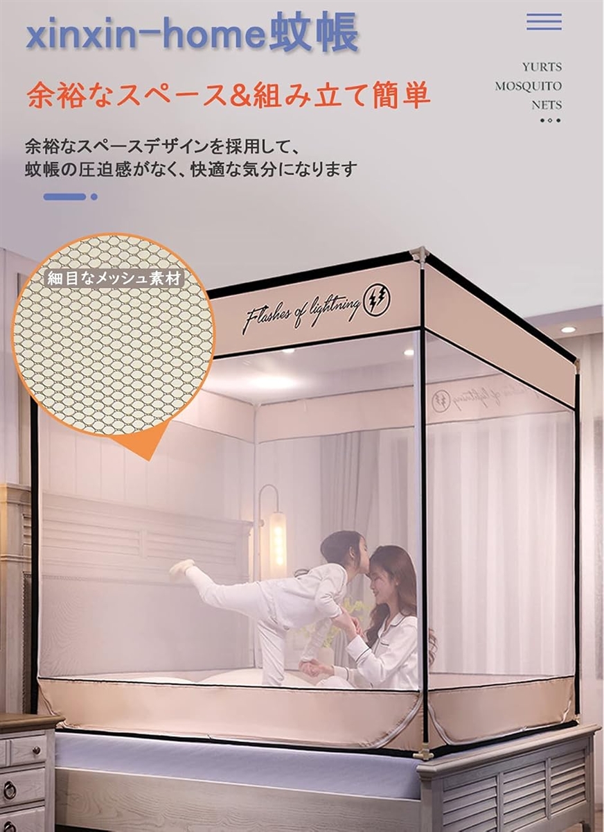 蚊帳 折りたたみ式 モスキートネット 転落防止 大人子供兼用 日本語