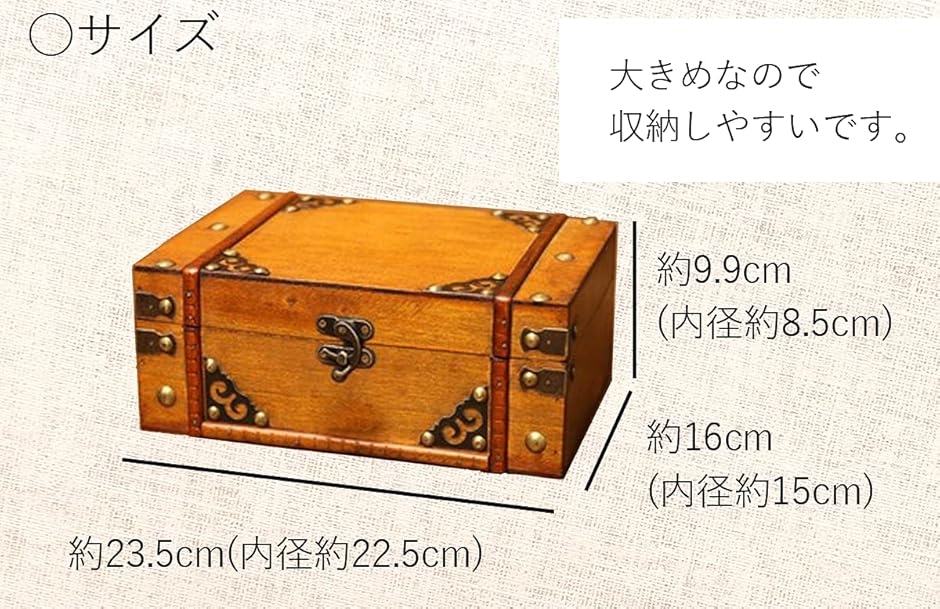 アンティーク調 木製 小物入れ ボックス 装飾 大きめサイズ 木箱 収納