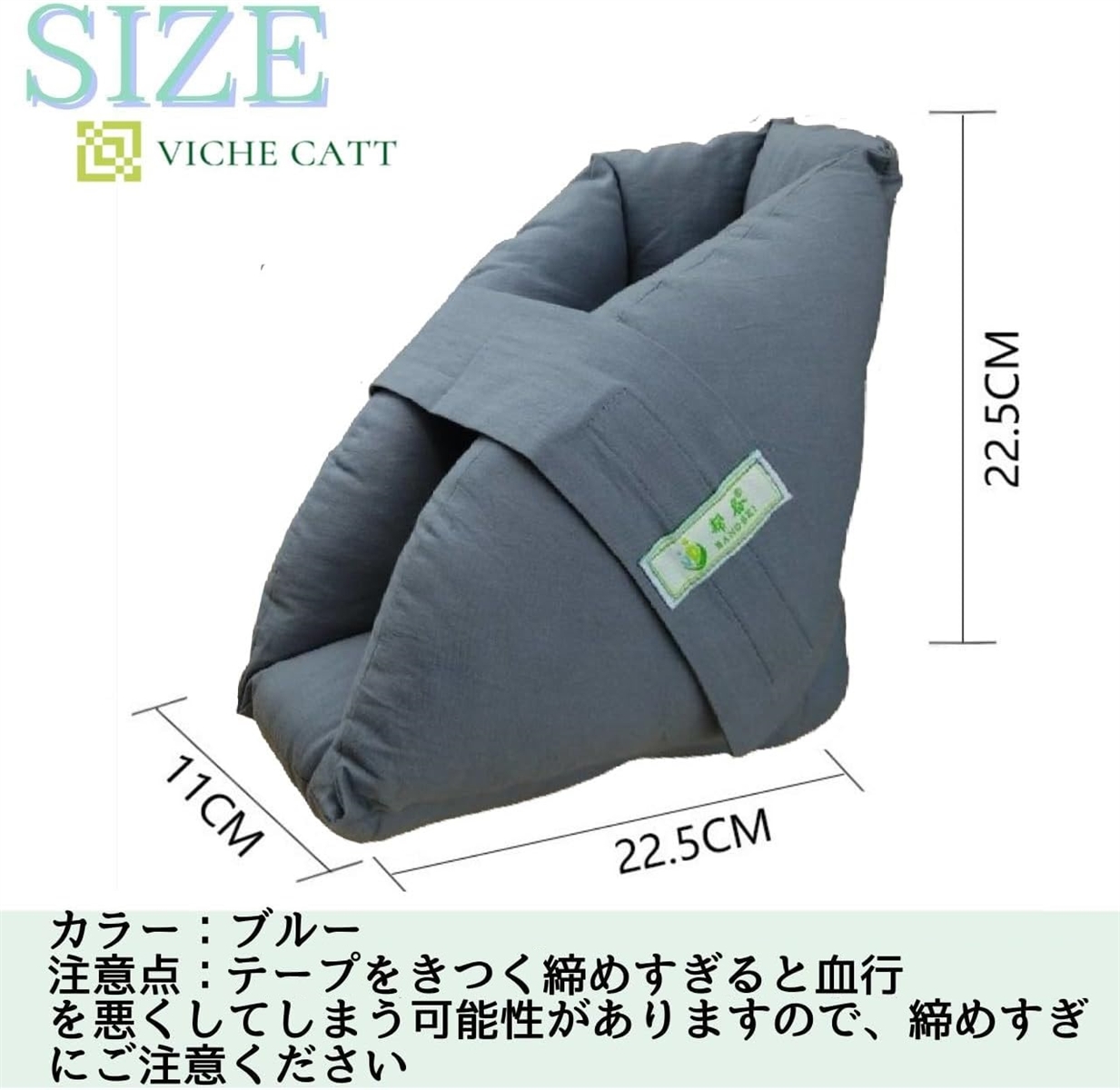 介護 かかとあて 足 足首 クッション サポーター 車椅子 足枕 保護