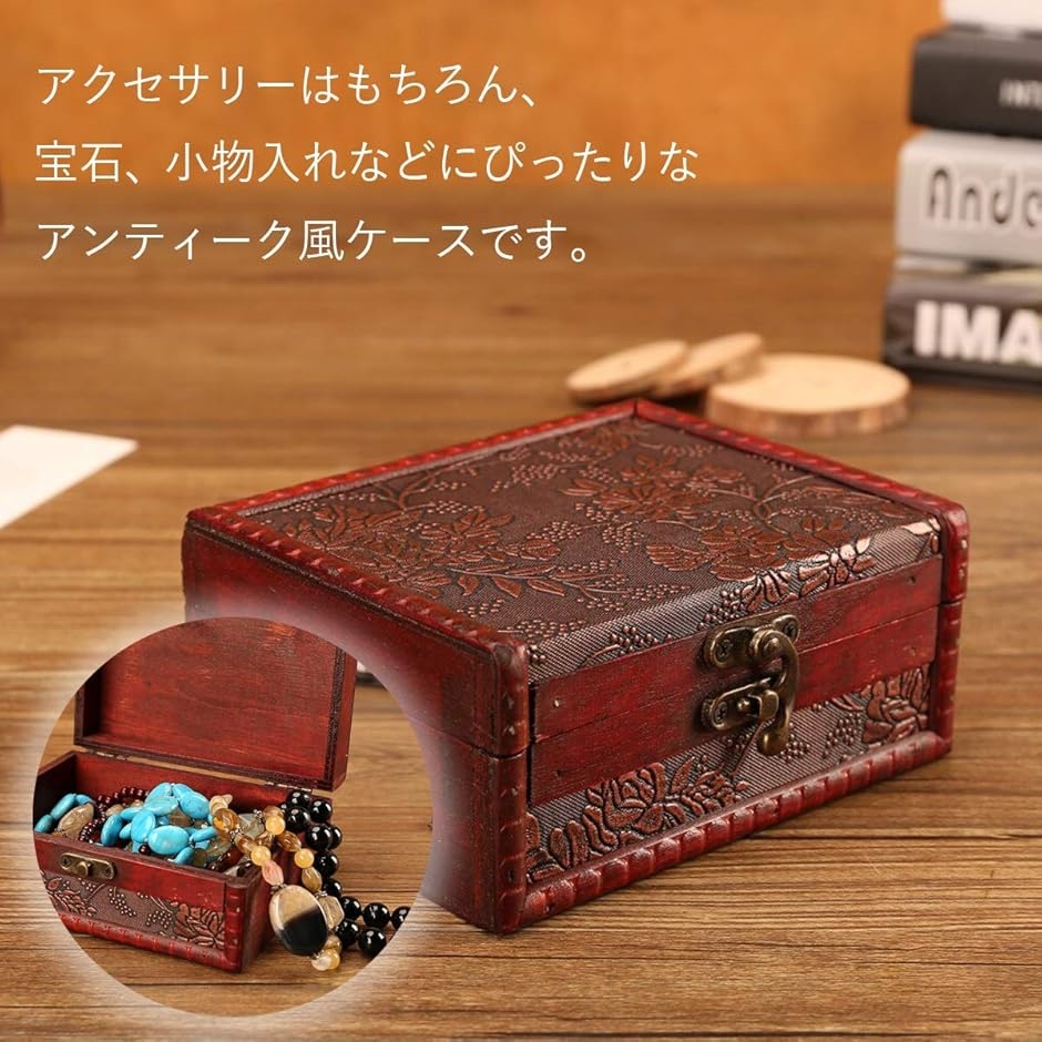 【アンティーク】木製 小箱 収納箱 レトロ 骨董風 アンティーク風 ボックス 小箱 レトロ 小物入れ 木箱 収納ボックス