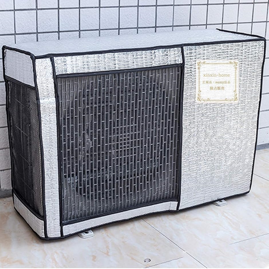 エアコン室外機カバー 日・雨・雪・風 遮熱保護 冬と夏に利用可能 断熱