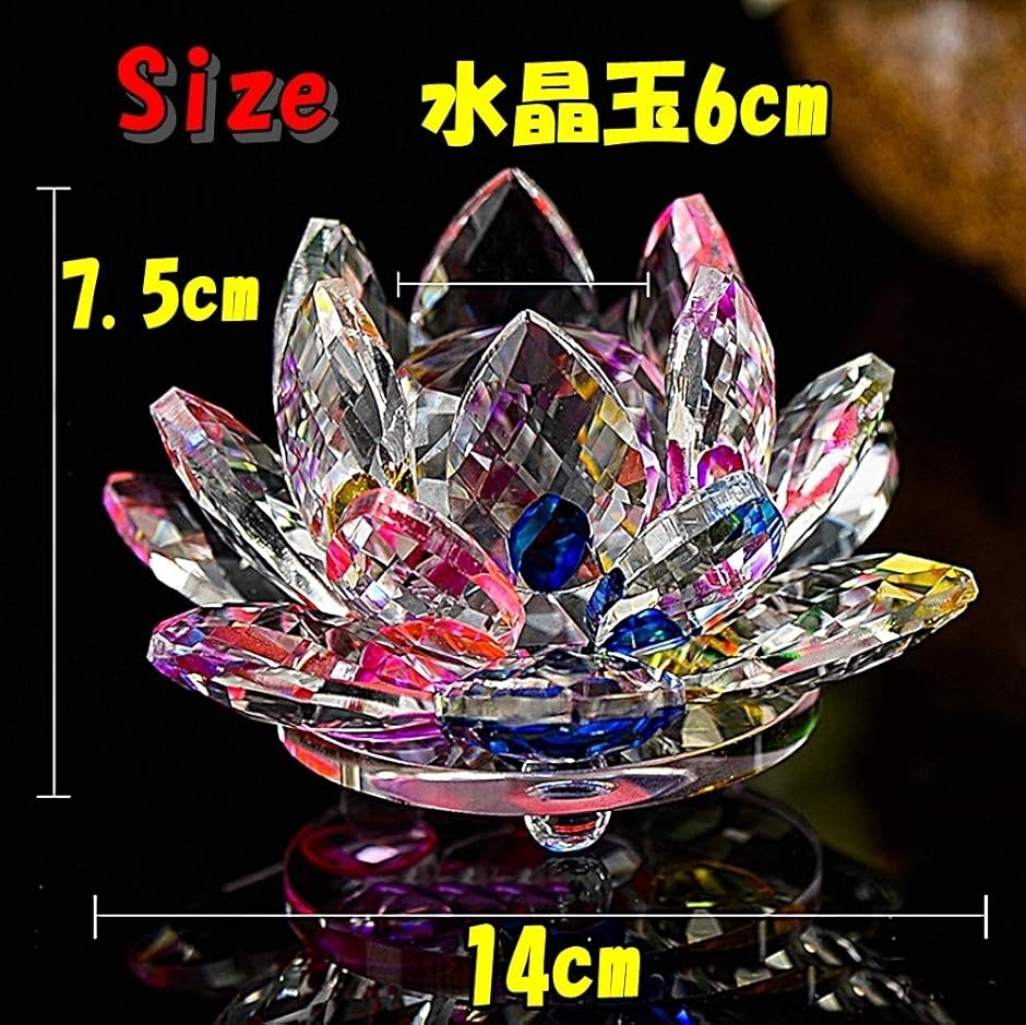 クリスタルガラス 水晶玉 蓮の花 ロータス サンキャッチャー 風水