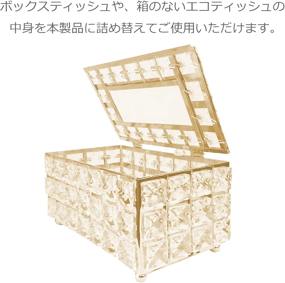 ティッシュケース ティッシュボックス キラキラ 金(金, 横幅20cmx