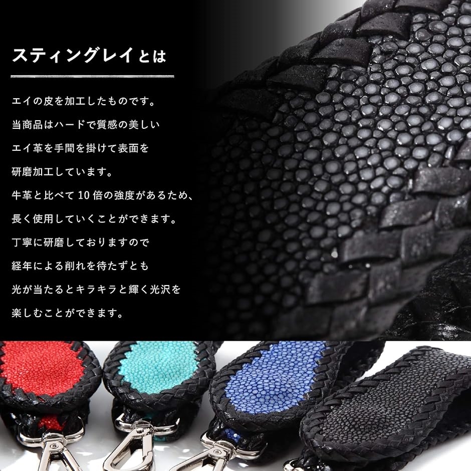 キーホルダー 本革 レザー ベルトループ エイ革 スティングレイ 鏡面