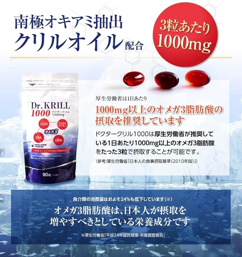 1000mg オメガ３脂肪酸 南極オキアミ クリルオイル サプリメント 90カプセル 30日分 2袋 (90個 (x 2))の画像