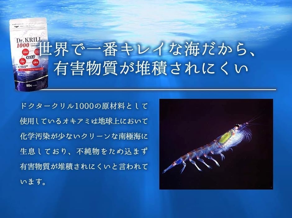 1000mg オメガ３脂肪酸 南極オキアミ クリルオイル サプリメント 90カプセル 30日分 2袋 (90個 (x 2))の画像