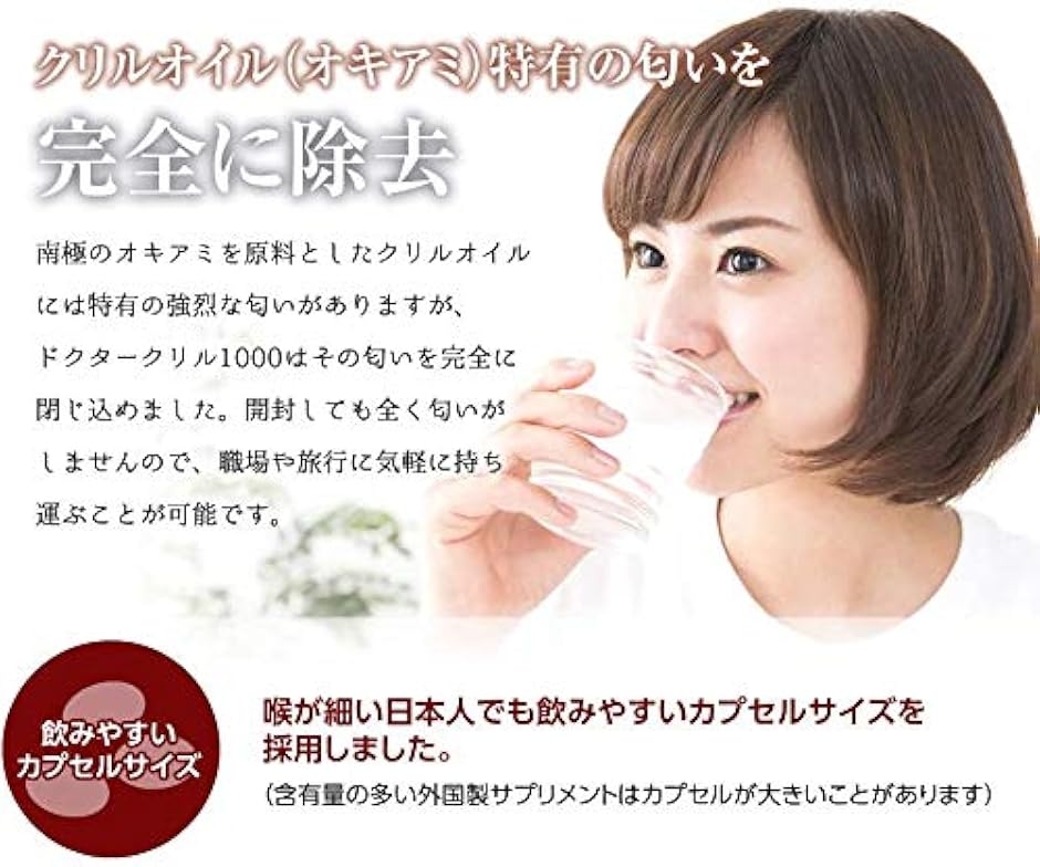 1000mg オメガ３脂肪酸 南極オキアミ クリルオイル サプリメント 90カプセル 30日分 2袋 (90個 (x 2))の画像