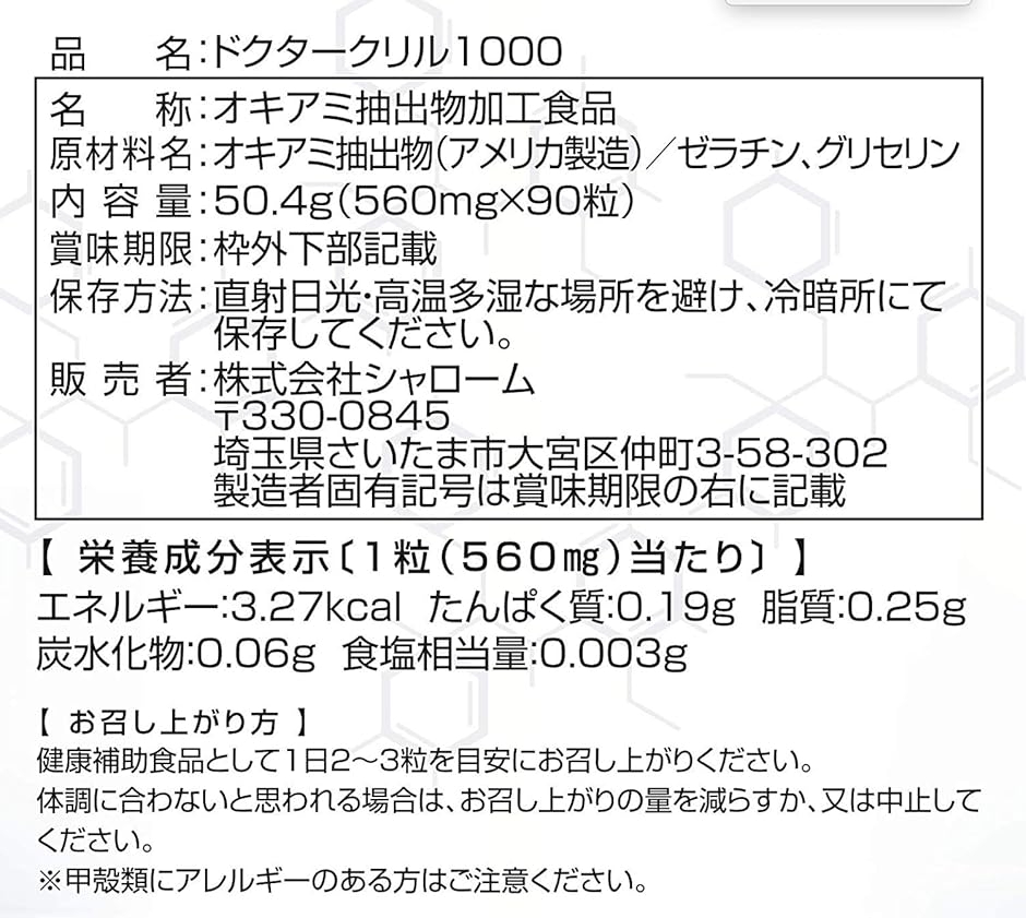 1000mg オメガ３脂肪酸 南極オキアミ クリルオイル サプリメント 90カプセル 30日分 2袋 (90個 (x 2))の画像