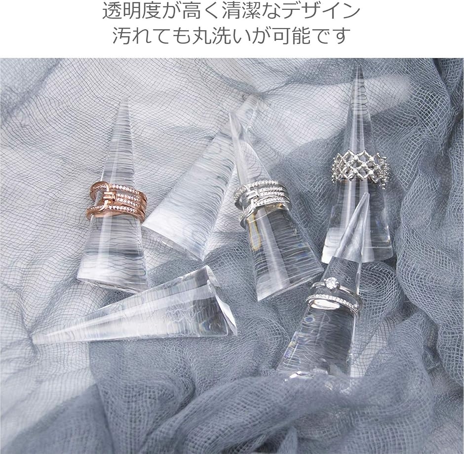 リングスタンド 指輪置き リングホルダー アクリル製 円錐 空洞なし
