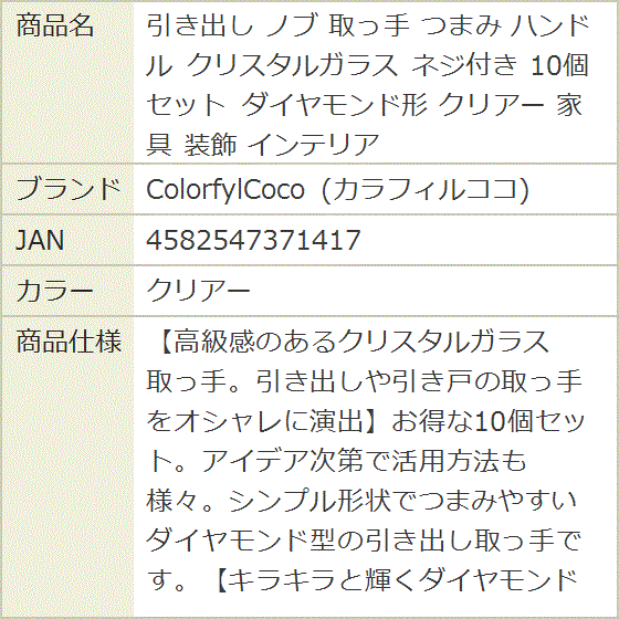 引き出し ノブ 取っ手 つまみ ハンドル クリスタルガラス ネジ付き 10