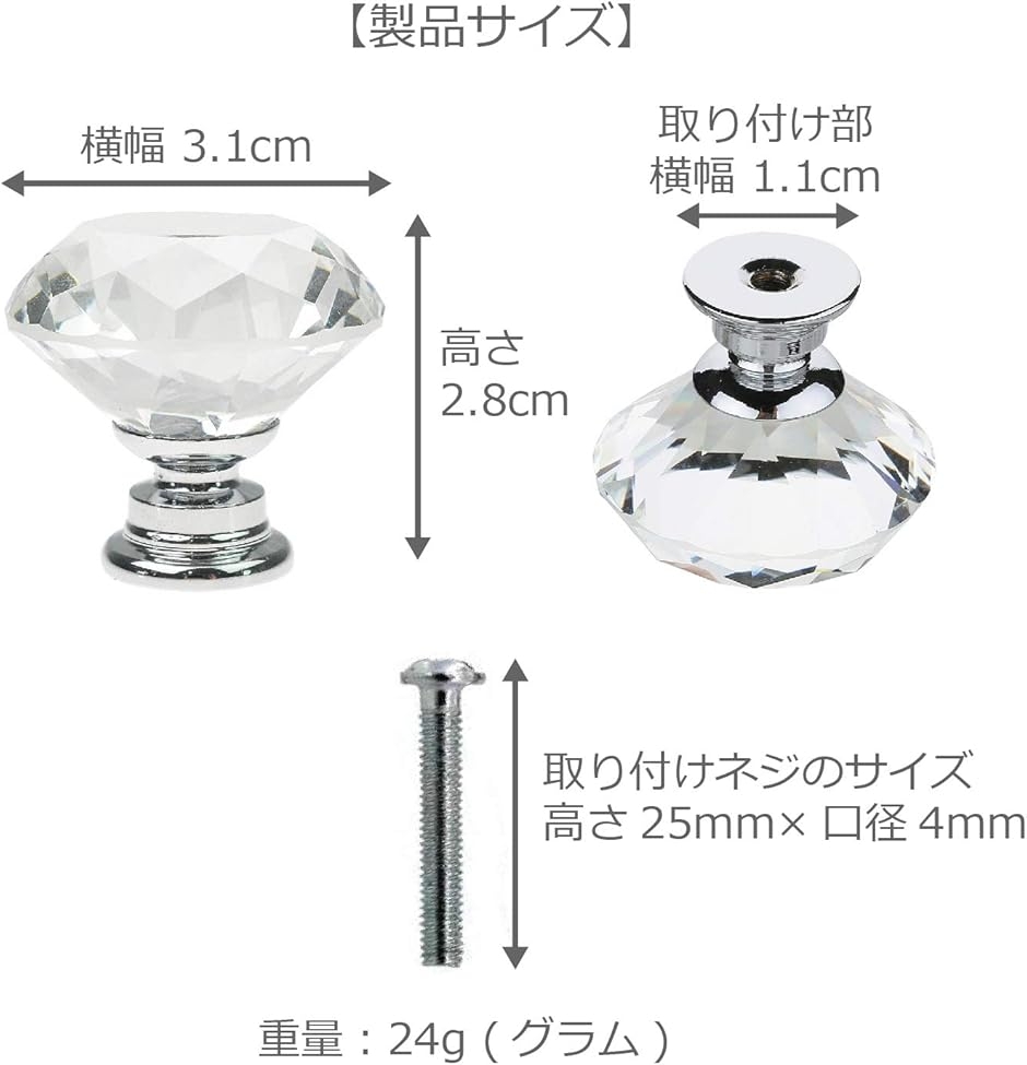 引き出し ノブ 取っ手 つまみ ハンドル クリスタルガラス ネジ付き 10 