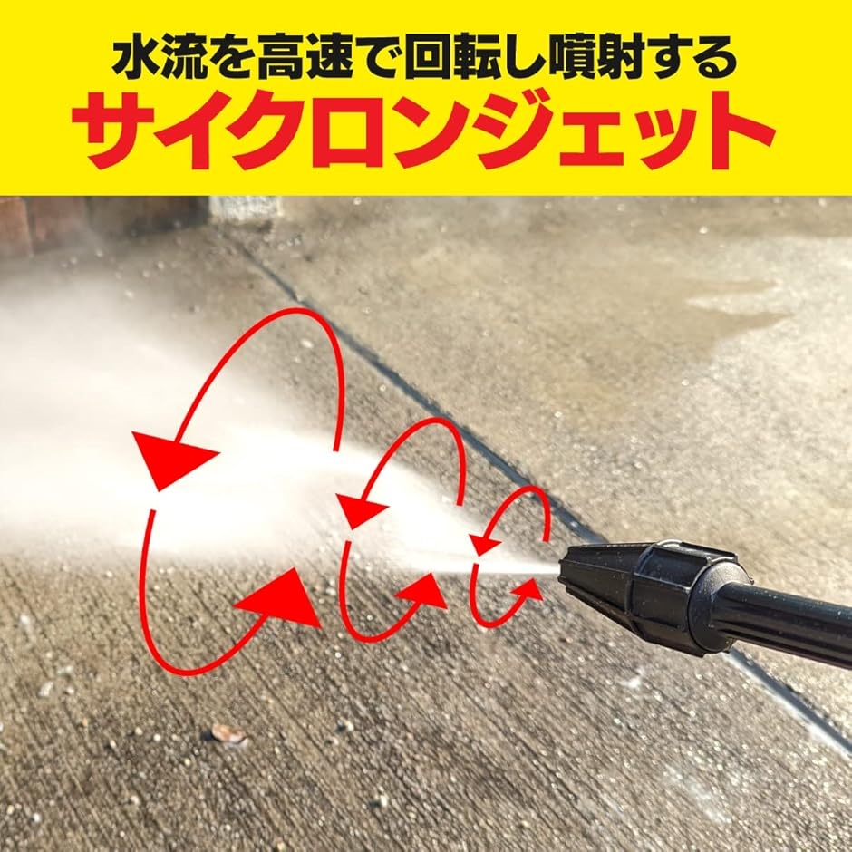 ケルヒャーk2クラシックプラス用サイクロンジェットノズルの商品一覧