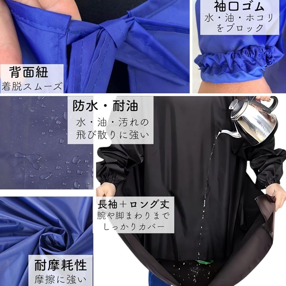 防水 耐油 長袖 エプロン カッポウ着 割烹着 ロング 大きいサイズ