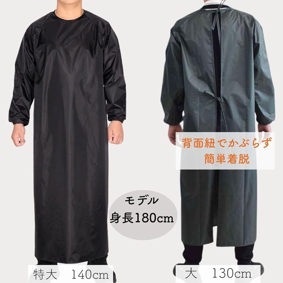 防水 耐油 長袖 エプロン カッポウ着 割烹着 ロング 大きいサイズ