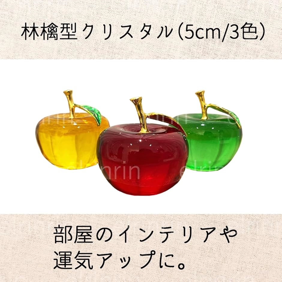 林檎 クリスタル 風水 インテリア オブジェ 置物 癒し ガラス アップル
