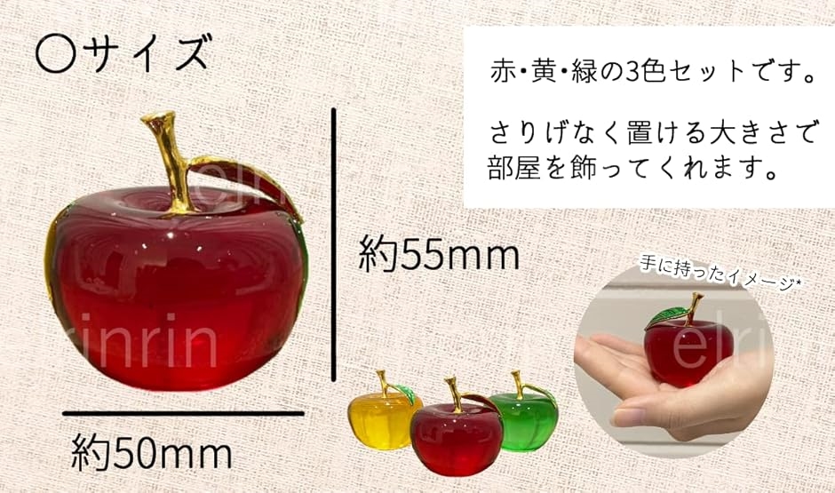 林檎 クリスタル 風水 インテリア オブジェ 置物 癒し ガラス アップル