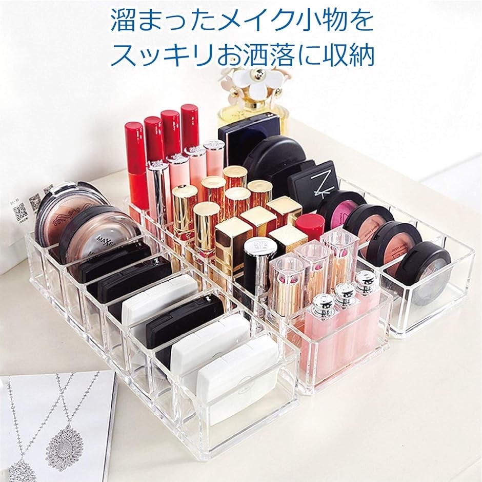 コスメ収納 アイシャドウケース 8仕切り アクリルケース リップ