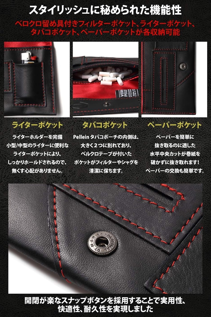ペレイン シャグポーチ タバコケース 手巻きタバコ 高級 ラムレザー