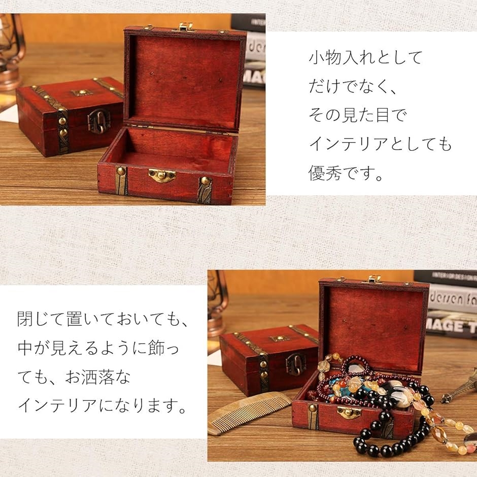 アンティーク風 ボックス 小箱 収納 レトロ 小物入れ 木箱 収納
