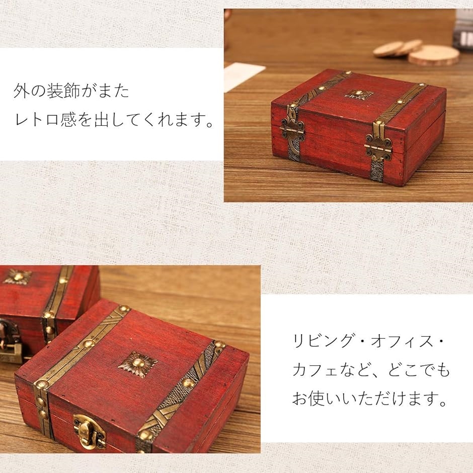 アンティーク風 ボックス 小箱 収納 レトロ 小物入れ 木箱 収納