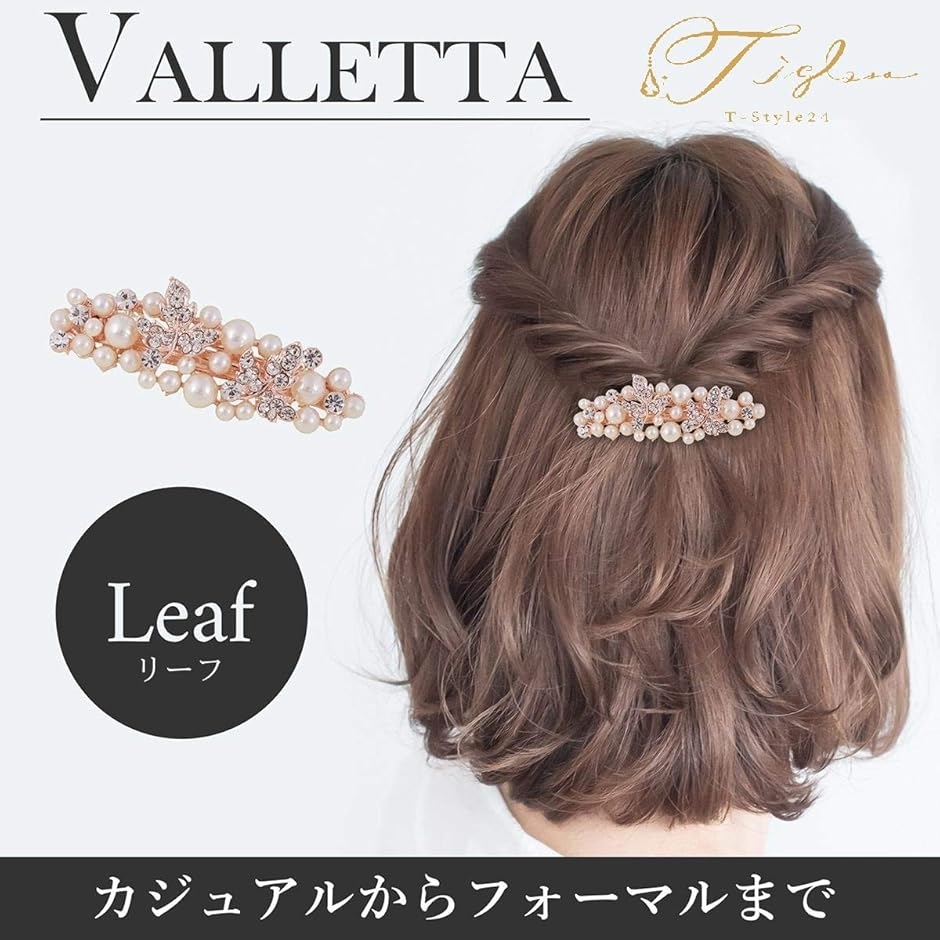 ティグロス バレッタ パール ヘアアクセサリー 髪飾り 髪留め 結婚式
