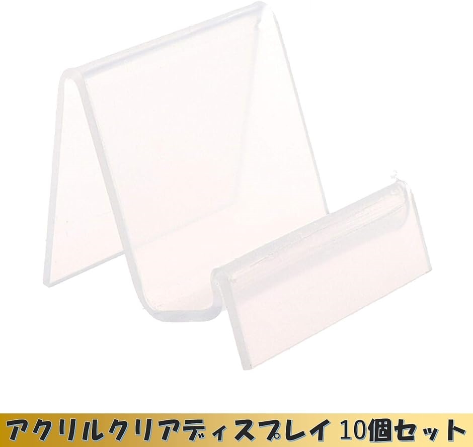 アクリルスタンド 10個セット ディスプレイ ...の詳細画像1