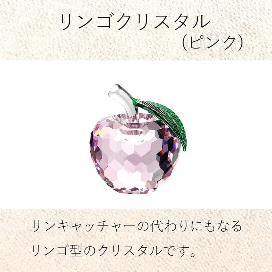 りんご クリスタル 風水 アイテム 置物 サンキャッチャー オブジェ