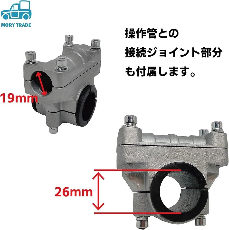 morytrade 両手ハンドル Uハンドル 草刈り機 エンジン 刈払機 草刈機