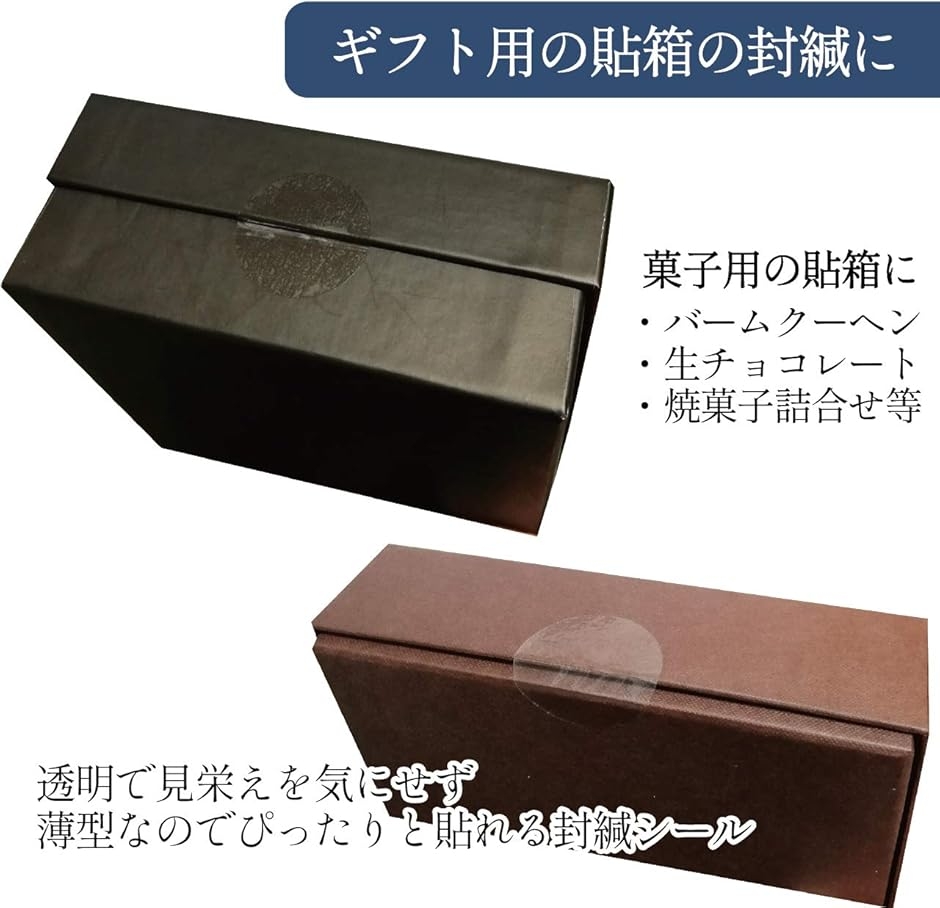 透明 ギフトシール 30mm 丸 型 大量 2...の詳細画像2