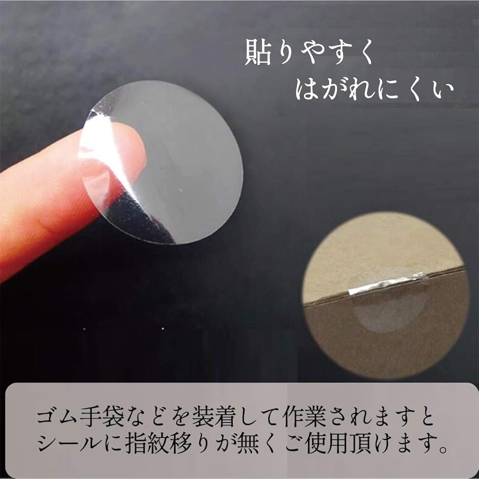 透明 ギフトシール 30mm 丸 型 大量 2...の詳細画像3