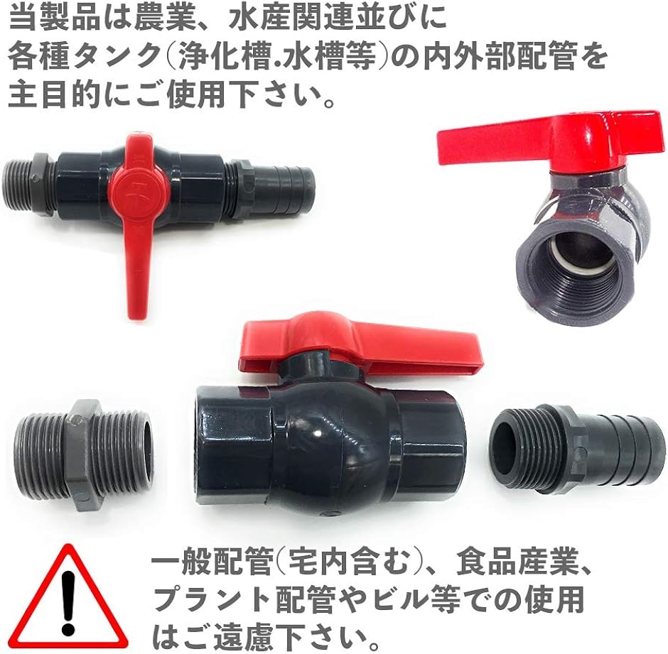 ローリータンク専用 25A・1B 樹脂製ボールバルブ ニップル タケノコ 3