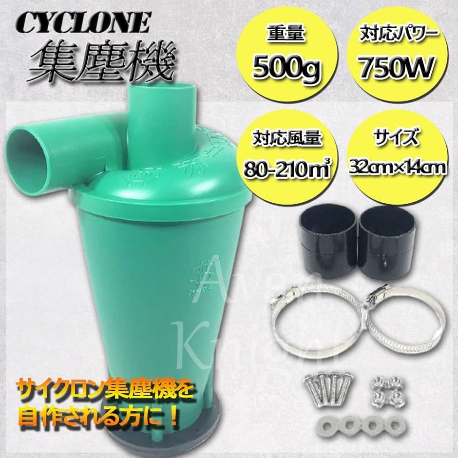 掃除機 集塵機 集じん機 分離機 サイクロン ハイパワー タイプ DIY